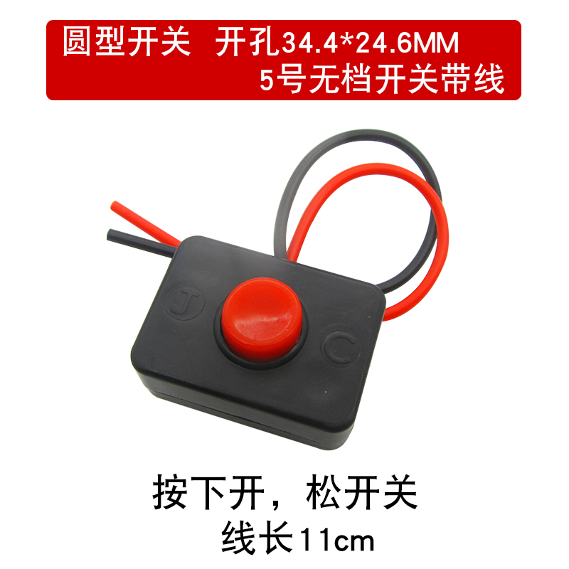 汽车按钮小开关改装摩托车电动车喇叭开关日行车灯开关12V24V单控