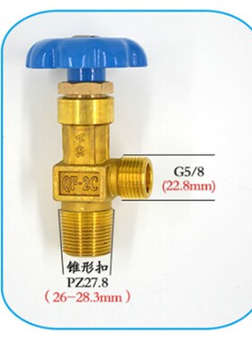 QF-2氧气阀门 4升40L氧气阀 氧气瓶阀门 优质钢瓶瓶头嘴子截止阀