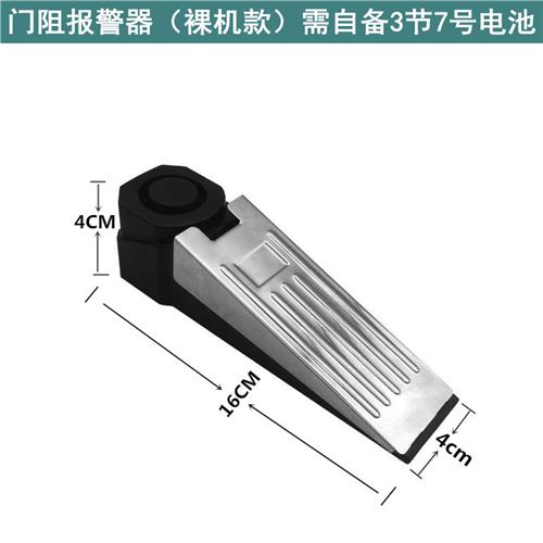 门阻警报器家用防贼防偷旅行需备专用的开门随身警报器防盗门阻器