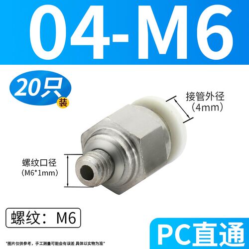 气动快速接头白色PC直通接头PC8-01气管快插10/12mm2分3分4分螺纹