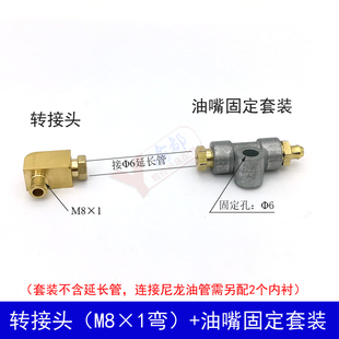 加长黄油嘴转接头滑块轴承座M6M8M10挖掘机装 载机延长黄油咀套装