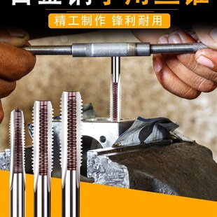 手用细牙丝锥M8M12M14M16M18M20X1 手动攻丝工具 1.25x1.5丝攻套装