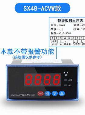 AC220/380/500V数显仪表VOLTAGE METER交流电压表测试仪SX48-ACV