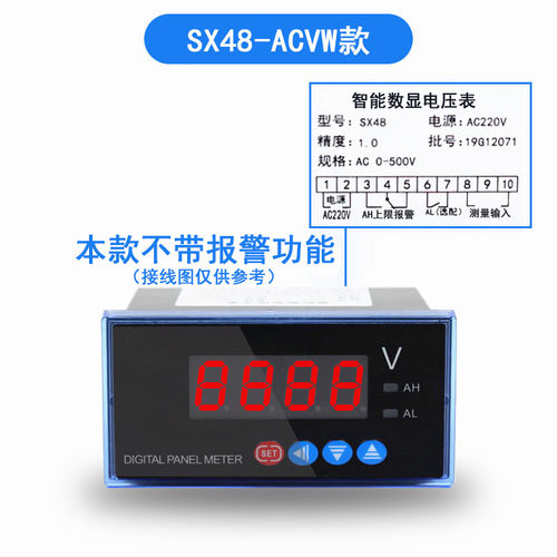 AC220/380/500V数显仪表VOLTAGE METER交流电压表测试仪SX48-ACV