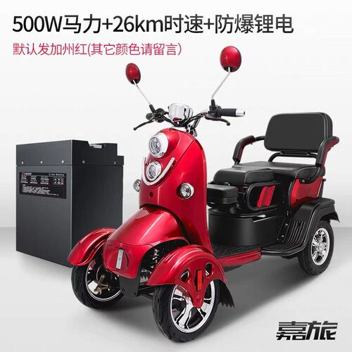 爱霏特嘉旅电动四轮车老人老年代步车休闲电瓶车三座版大功率