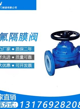 衬氟隔膜阀G41F46-10C 16C耐酸碱防腐衬四氟衬胶阀门DN50 DN100