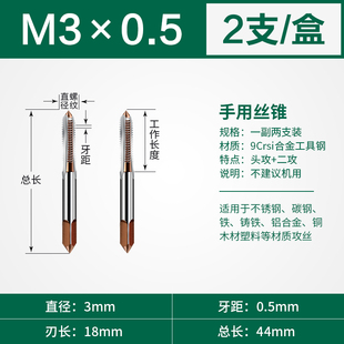手用螺纹丝锥丝攻套装 手动公丝器开牙攻丝钻头M4M5M6m8m10m12