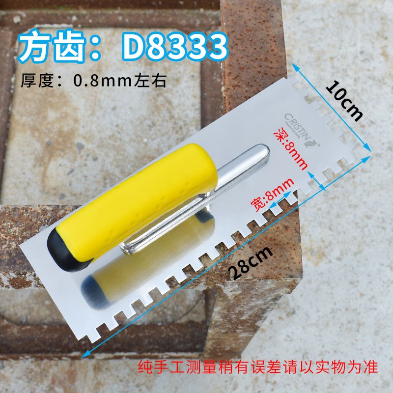 不锈钢带齿抹灰刀抹子锯齿铺瓷砖抹泥刀泥瓦工批灰刀刮泥板工具