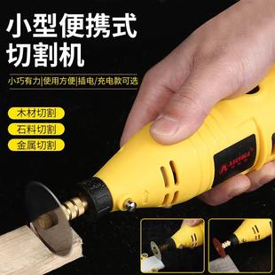 锂电微型家用酒瓶木工电动迷你手持打磨电锯 切割机神器小型便携式