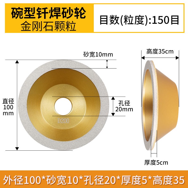 钎焊金刚石合金碗型砂轮U2磨刀机磨钻石钨钢铣刀CBN陶瓷刀片