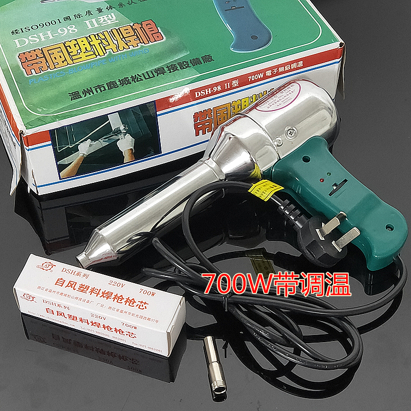 香港NSHT进口电机700W塑料焊枪1600W2000W热风枪工业热缩膜吹塑枪