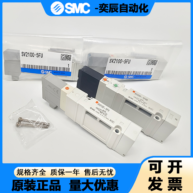 SMC电磁阀SV1100/1200/1300-5FU SV2100/SV2200/SV2300-5FUD 1A00