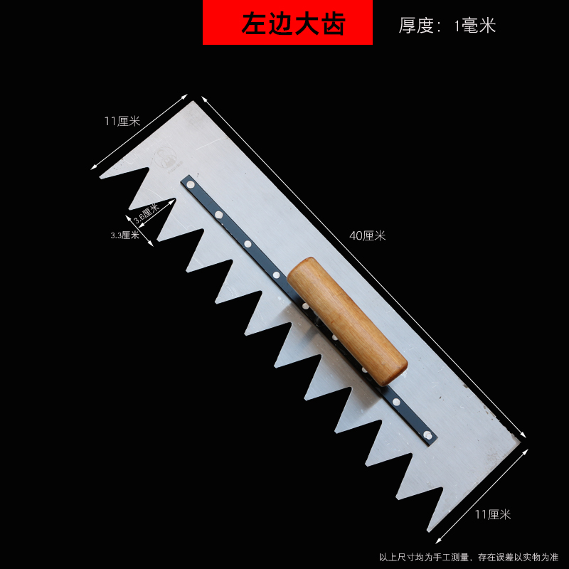 加长锯齿抹子抹灰刀抹泥刀泥瓦匠抹刀方齿瓦工贴瓷砖批灰泥工工具