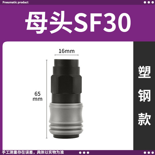 C式自锁式快速接头气动工具空压机气泵配件气管快装快插公母对接