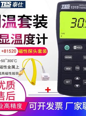 原装台湾泰仕TES-1315单通道记忆温度表K.J.E.T.R.S.N温度记录表