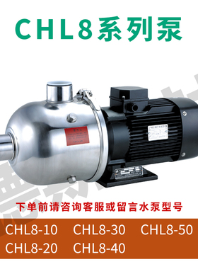 南方泵业CHL-16/20机封BSE4/BSF4卧式多级离心泵机械密封水泵水封