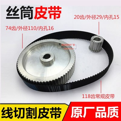 线切割同步齿轮泰州118齿呢绒皮带泰州 海曙 华方 振威 长光机