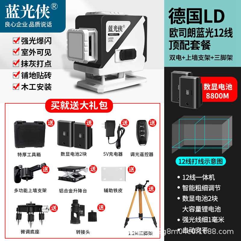德国欧司朗十二线水平仪贴墙贴地绿光12线红外线平水仪可打斜线