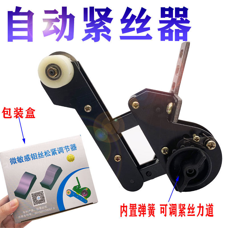 线切割自动铁紧丝器保钼牌单轮钼丝松紧调节紧丝器高精密方便安装,厨房电器,商用制热电器配件,淘宝优惠券,粉丝福利购,淘宝优惠卷