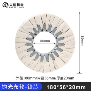 封边机抛光轮布轮南兴极东设备全自动封边机抛光轮布轮打磨刨光轮