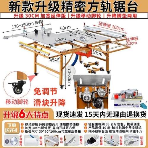 木工推台锯无尘子母锯多功能一体机便携式折叠精密轨道木工工作台
