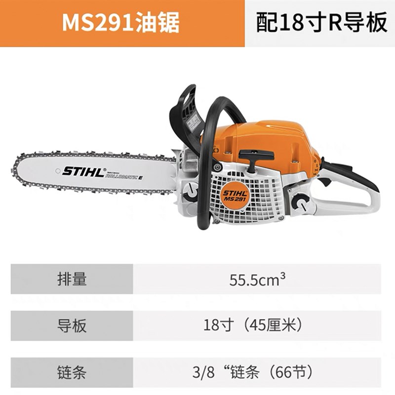 斯蒂尔原装进口MS170/180/231/251/291油锯汽油锯砍柴伐木锯