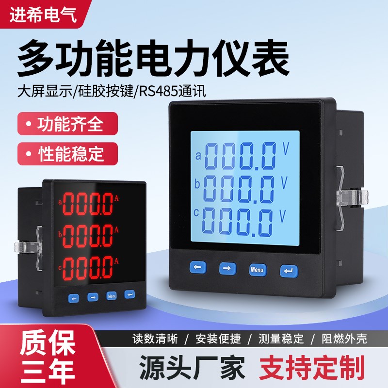 三相多功能电能表  CLJD2000WL高性能网络版智能电能监测表