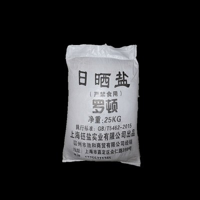 工业盐50公斤免邮日晒t盐海盐杀树除草水处理用盐养鱼用盐海水养