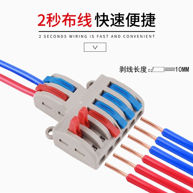二进六出快速接线端子一分三快接头快捷电线分线并线器接线头10只