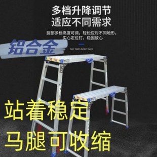 铝合金马凳 加厚多功能脚手架 折叠装 修升降梯刮腻子家用洗车平台