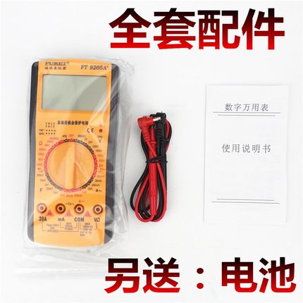 电工FT9205A高精度电子万用表数字万能表 万用电表防烧带自动关机