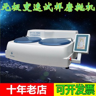 预磨机抛光机研磨机 上海金相YMP 300 250无极变速试样磨抛机
