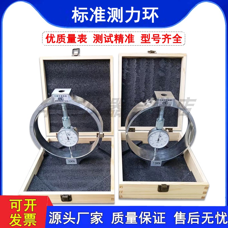 标准测力环 标定应力环 压力测力千斤顶校验传感器大吨位测力环