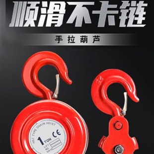 小型手动起重吊机葫芦 手动葫芦 市政建筑工程手动吊葫芦链条倒链
