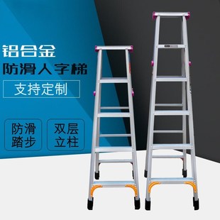 新型加宽加厚铝合金梯子4步全防滑梯多功能工程家用梯新品