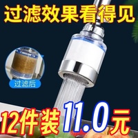 通用水龙头净水器过滤器净化器防溅花洒万能接头居家净水器家用