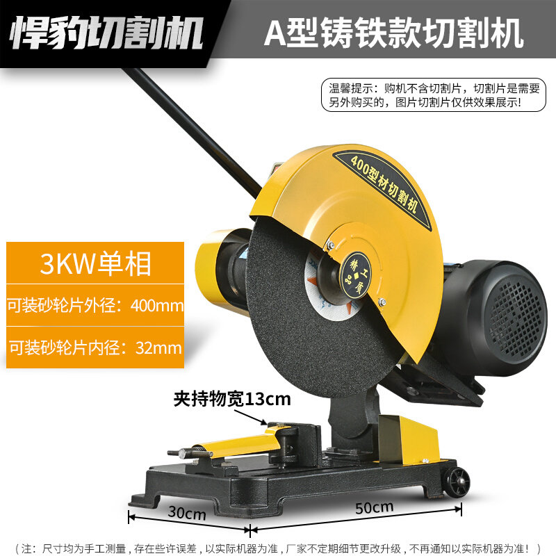 新品工业级400切割机大功率型材钢材3kwh单相重型金属7.5kw冷切锯