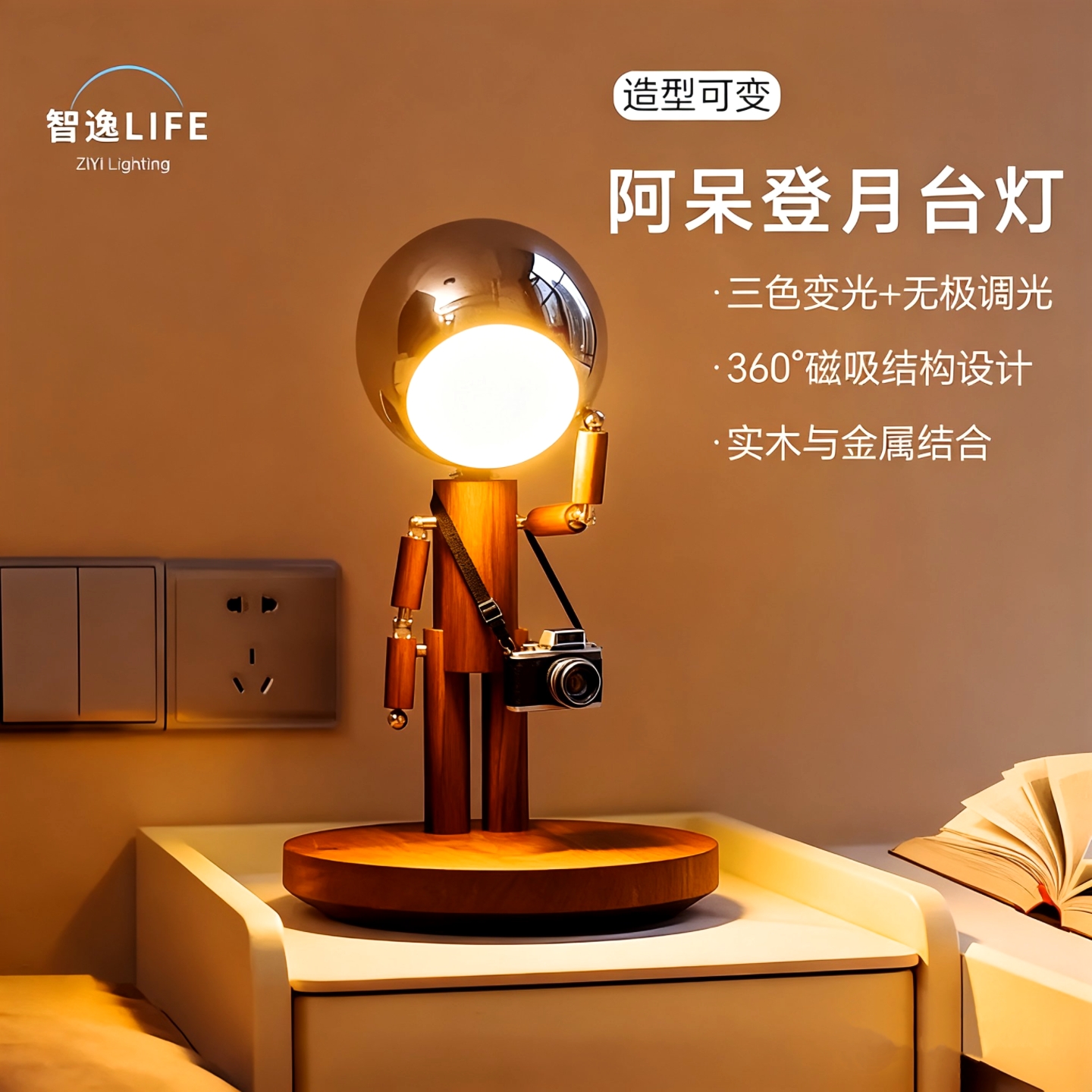 罚站月球台灯生日送礼创意木摆件
