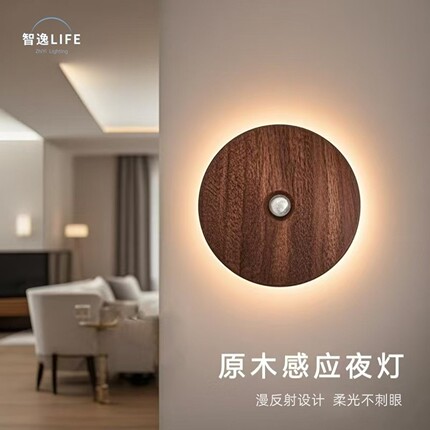 原木无线磁吸感应小夜灯卧室卫生间客厅衣柜装饰充电入户玄关壁灯
