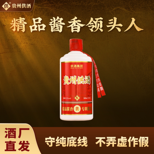 精品酱香 专利酱酒