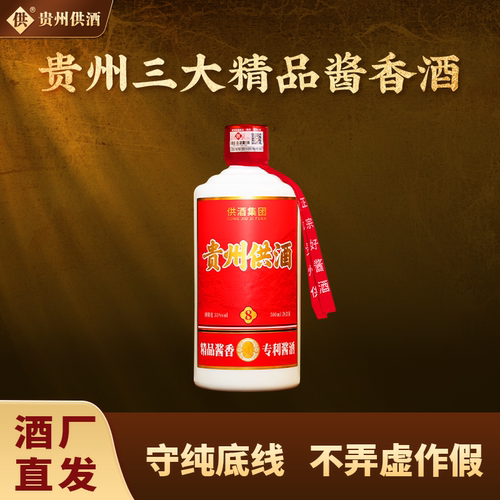 精品酱香 专利酱酒