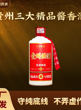 贵州供酒 贵州酱香型白酒53度纯粮食窖藏大曲坤沙老酒500ml
