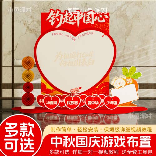 国庆中秋节投壶游戏道具全套场景布置装饰趣味活动互动氛围kt展板