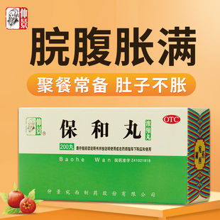 仲景保和丸官方旗舰店正品儿童养胃调理肠胃专用药非越鞠