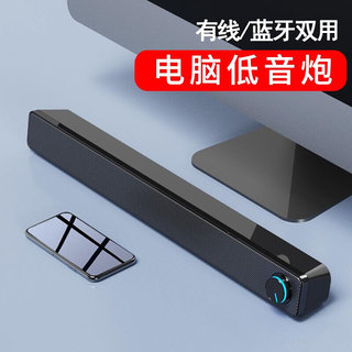 other X1赛达长条桌面电脑音响台式机家用迷你小型音箱笔记本影响