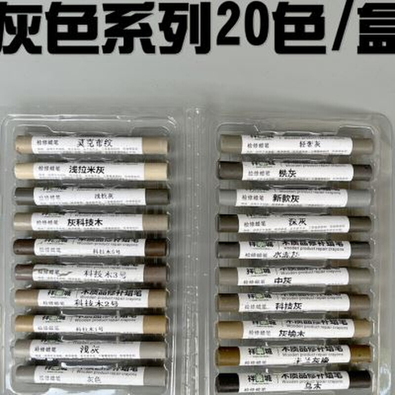 钉眼修补蜡笔套装家具踢脚线板材橱柜补钉眼缝隙修补蜡一整套盒装