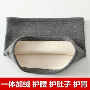 秋冬加绒加厚护腰保暖带男女腰部腰带护肚子腰围腹部冬天防寒神器