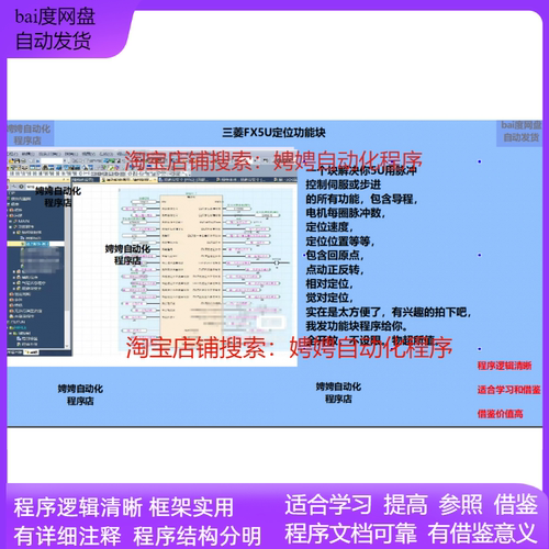 三菱FX5U定位功能块，解决你5U时用脉冲控制伺服或步进的所有功能