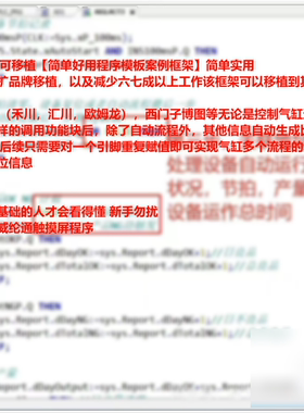 CodeSys框架 简单好用程序模板案例框架