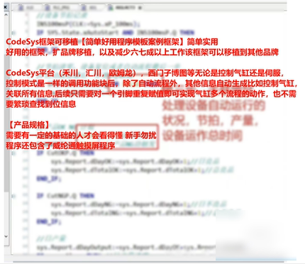 CodeSys框架 简单好用程序模板案例框架